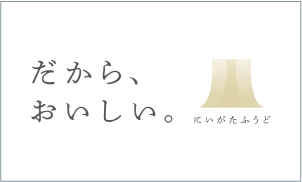 にいがたふうど